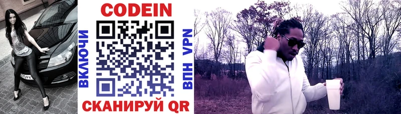 где найти наркотики  Тавда  Кодеин напиток Lean (лин) 
