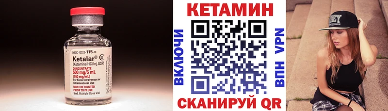 Кетамин ketamine  Тавда 
